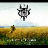 Sivyi Yar - Towards the Twilight